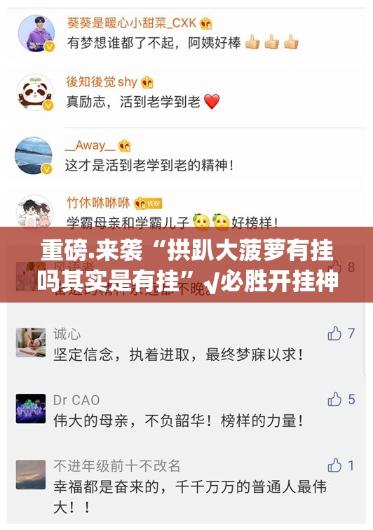 重大通报相约麻将有没有挂!其实真的确实有挂