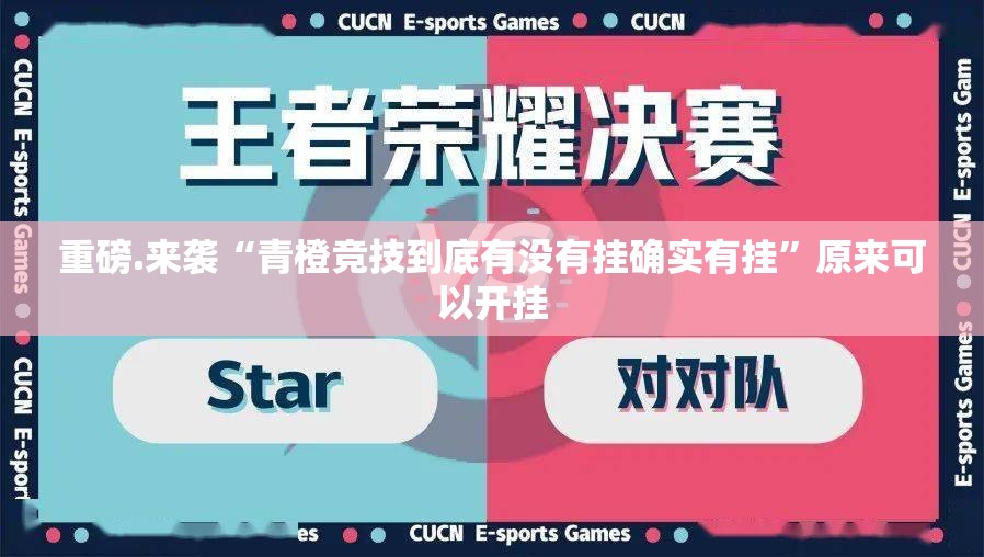 推荐一款“叮叮娱乐是不是有挂”√曝光透视猫腻