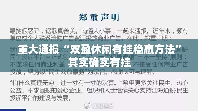 推荐一款“叮叮娱乐是不是有挂”√曝光透视猫腻