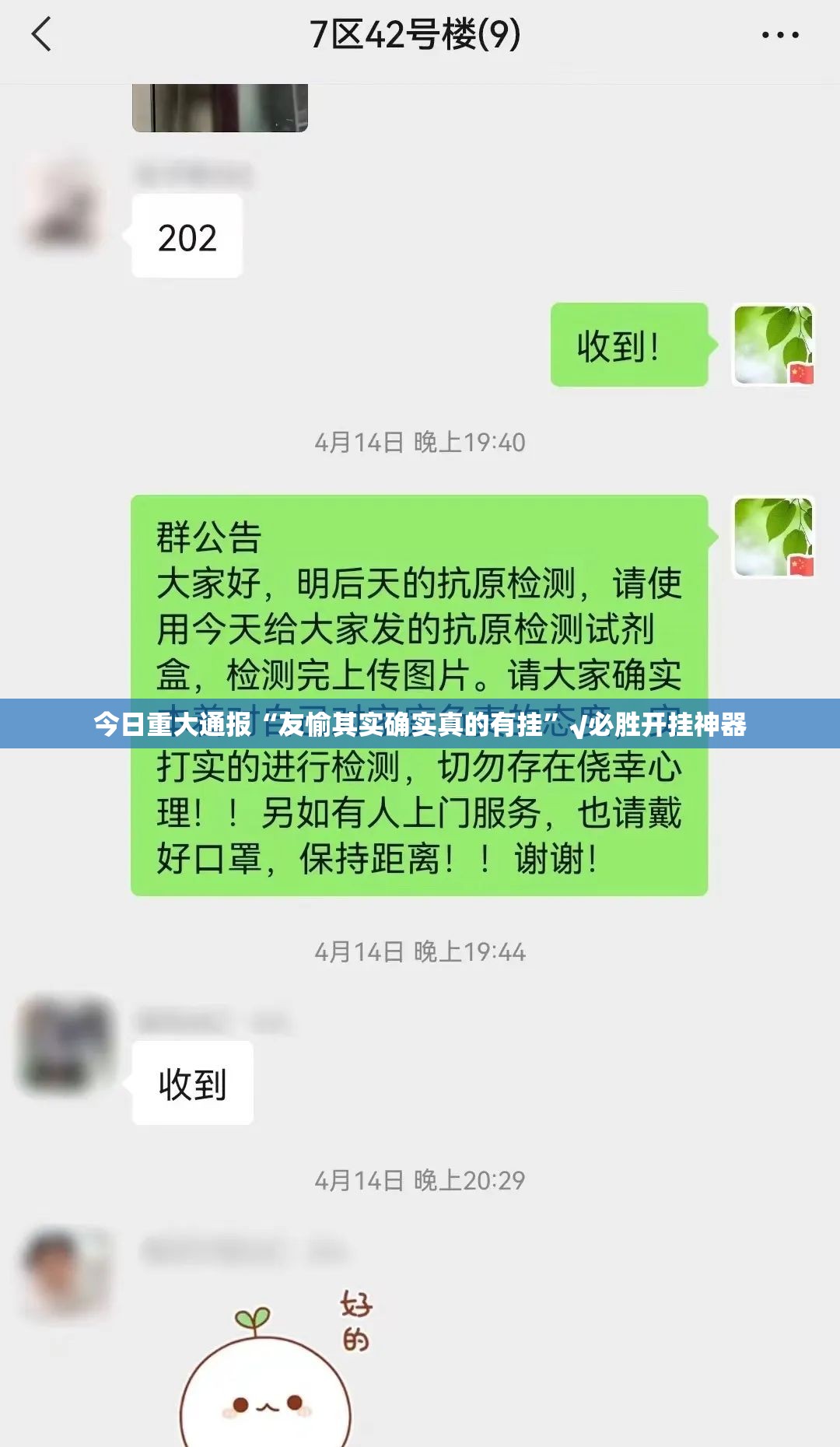 今日重大通报“友愉其实确实真的有挂”√必胜开挂神器