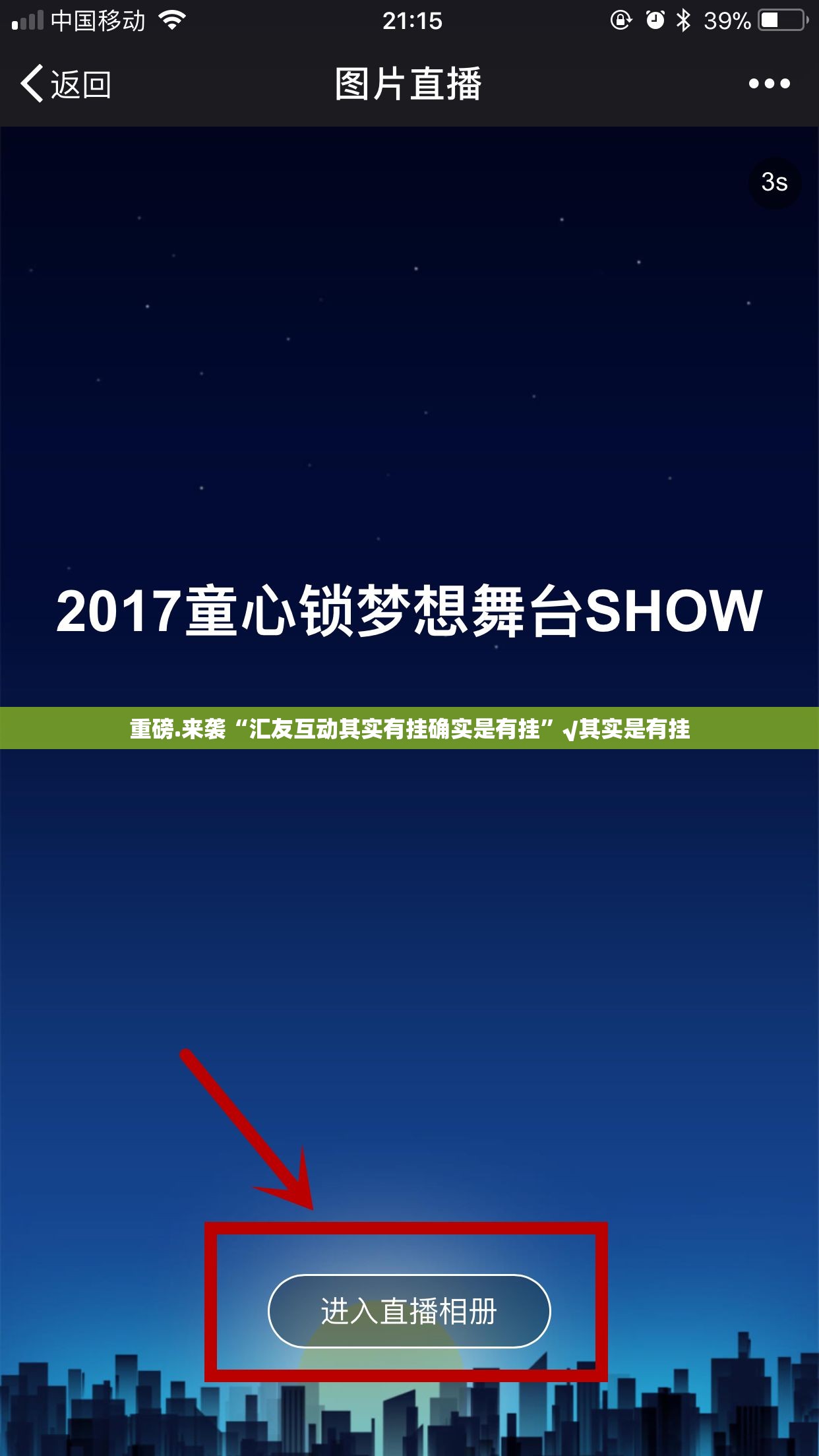 重大通报相约麻将有没有挂!其实真的确实有挂
