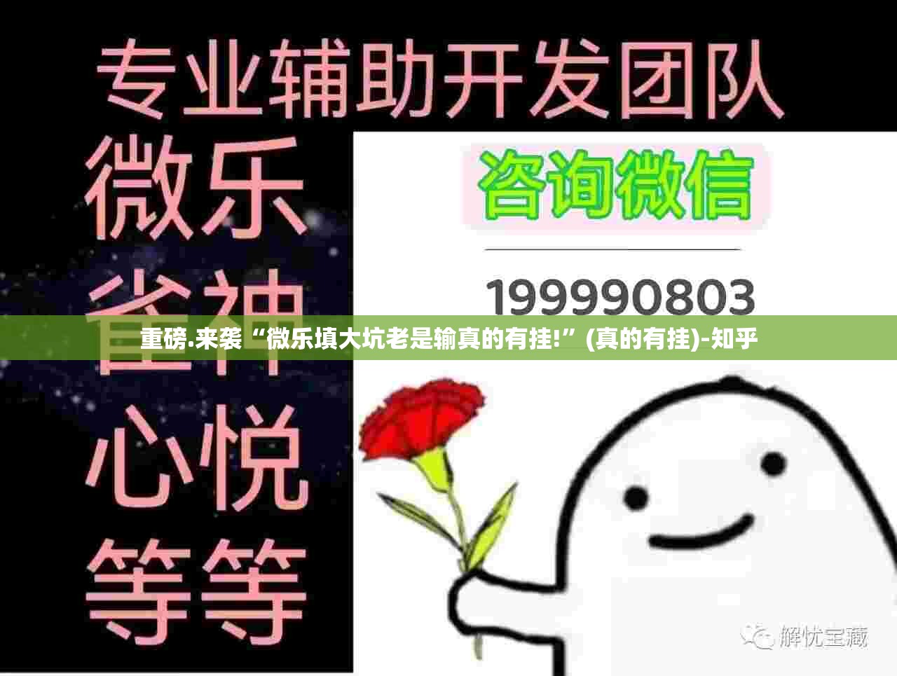 重磅.来袭乐酷副厅有没有挂!确实真的有挂
