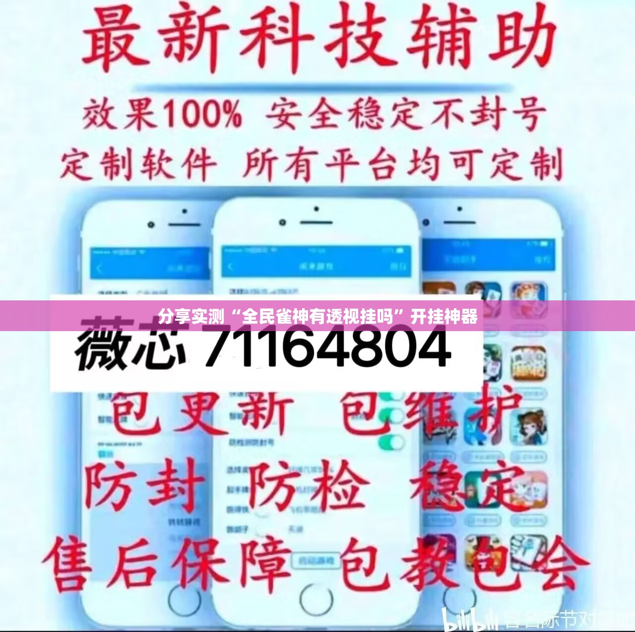 重磅.来袭天天欢乐德州开挂神器!详细开挂教程分享真的有挂给你 重磅.来袭天天欢乐德州开挂神器!详细开挂教程分享真的有挂给你