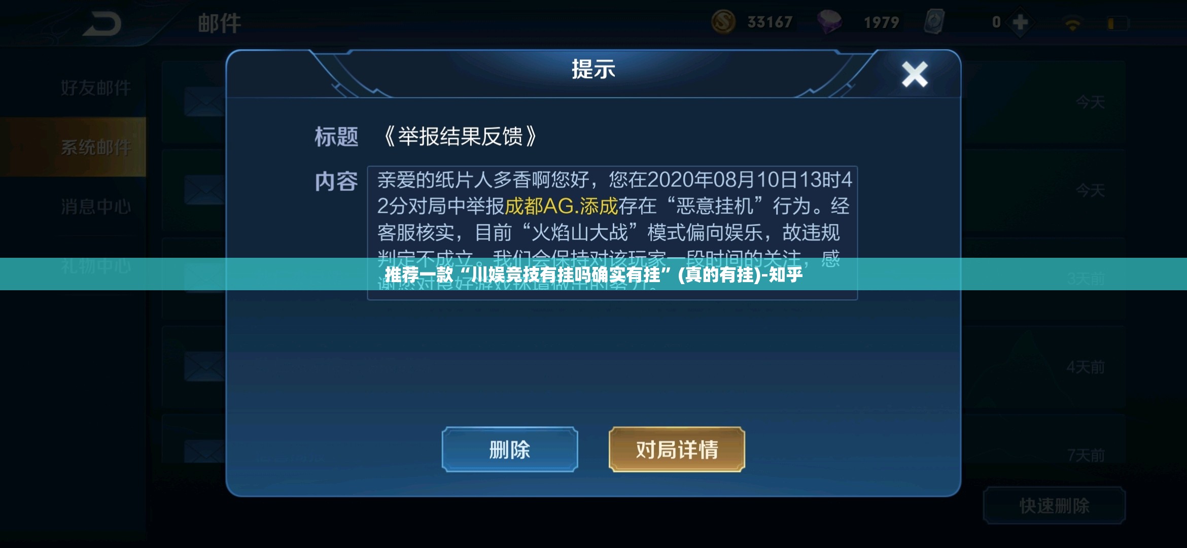 推荐一款“川娱竞技有挂吗确实有挂”(真的有挂)-知乎