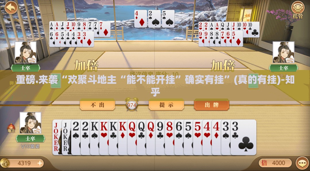 今日重大通报谷友娱乐其实确实真的有挂√必胜开挂神器