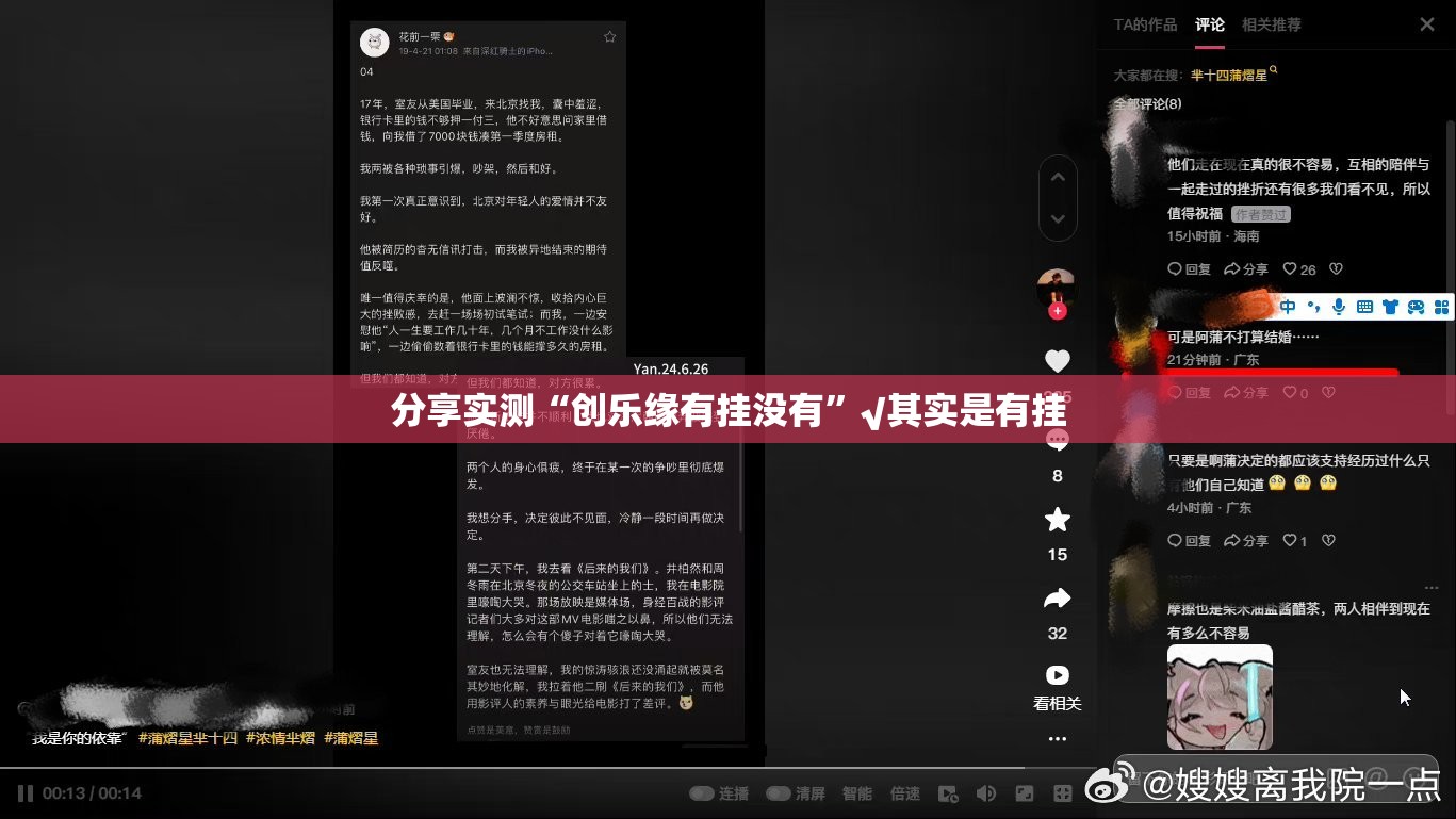 分享实测“创乐缘有挂没有”√其实是有挂