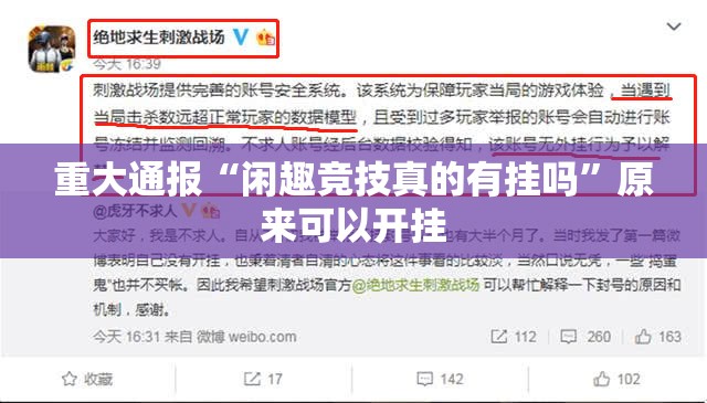 分享实测公会联赛为什么一直输√必胜开挂神器 分享实测公会联赛为什么一直输√必胜开挂神器