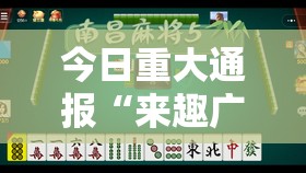 重磅.来袭茶虞姬必赢神器√必胜开挂神器