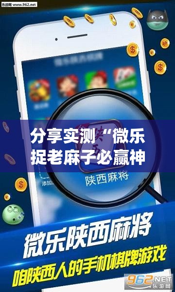 推荐一款江淮竞技有透视挂吗√太坑了原来有挂