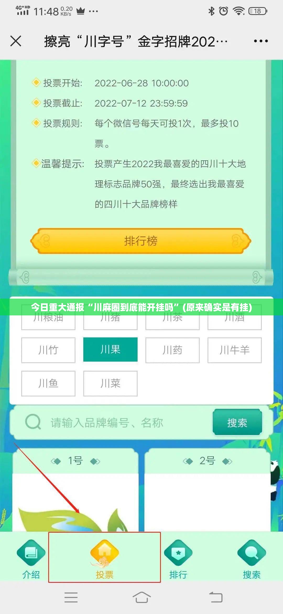 今日重大通报金牛有挂没有√确实真的有挂