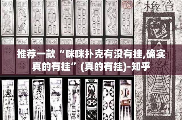 重大通报中至余干可以装挂吗分享真的有挂给你