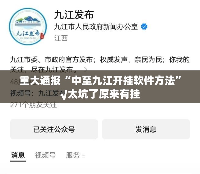 推荐一款新大海互娱到底可以开挂吗!开挂教程步骤√其实是有挂