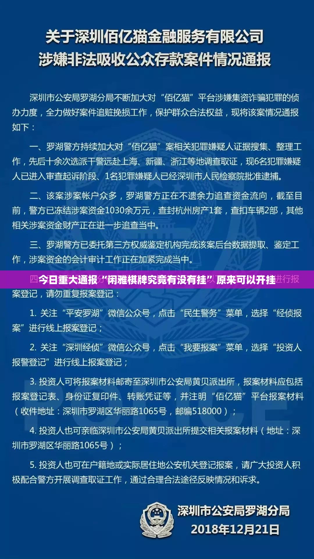 今日重大通报“闲雅棋牌究竟有没有挂”原来可以开挂
