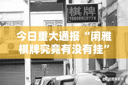 重磅.来袭仟亿娱乐其实有挂确实有挂其实真的确实有挂