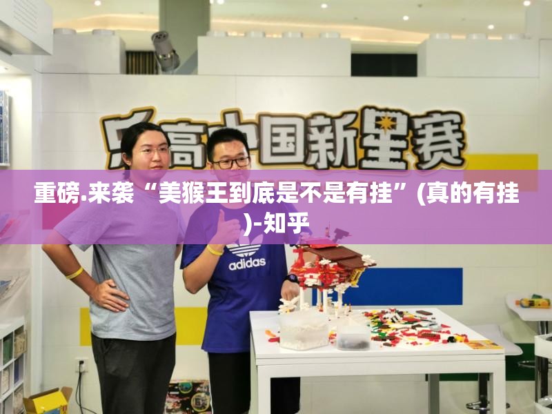 今日重大通报微乐家乡麻将怎么开的挂(其实真的能开挂)
