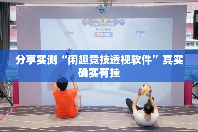分享实测大牌联盟挂!详细开挂教程开挂神器 分享实测大牌联盟挂!详细开挂教程开挂神器