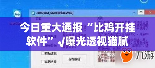 重大通报百兽之王2可以装挂吗√太坑了原来有挂