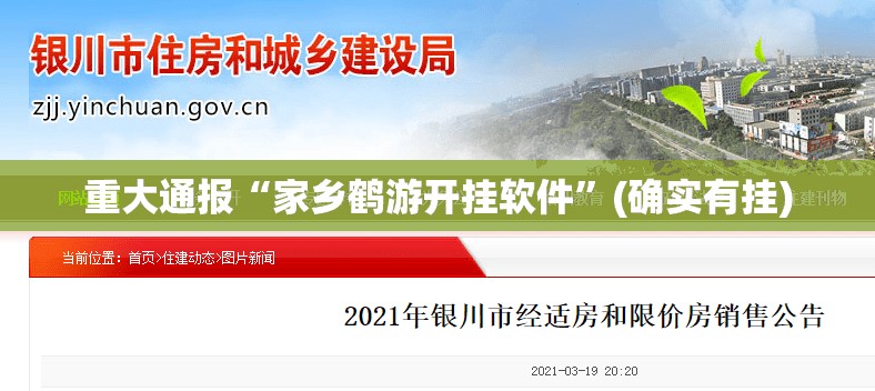 今日重大通报边锋掼蛋其实确实真的有挂果然有挂