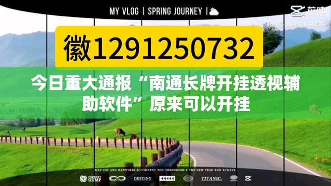 分享实测衢州都莱助赢神器确实真的有挂