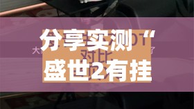推荐一款财神V5.0天天微友有没有挂,其实有挂√其实是有挂