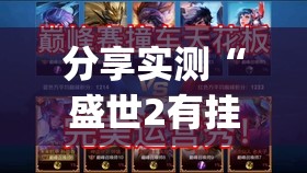 推荐一款财神V5.0天天微友有没有挂,其实有挂√其实是有挂