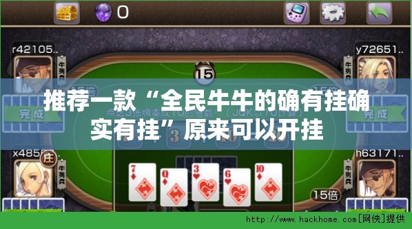 推荐一款财神V5.0天天微友有没有挂,其实有挂√其实是有挂