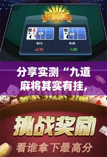 重磅.来袭友乐互娱到底是不是挂(原来确实是有挂)