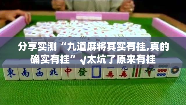 重磅.来袭茶虞姬外卦神器是真的吗”分享真的有挂给你