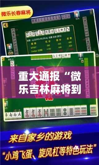 重磅.来袭网易棋牌到底有没有挂吗√其实是有挂