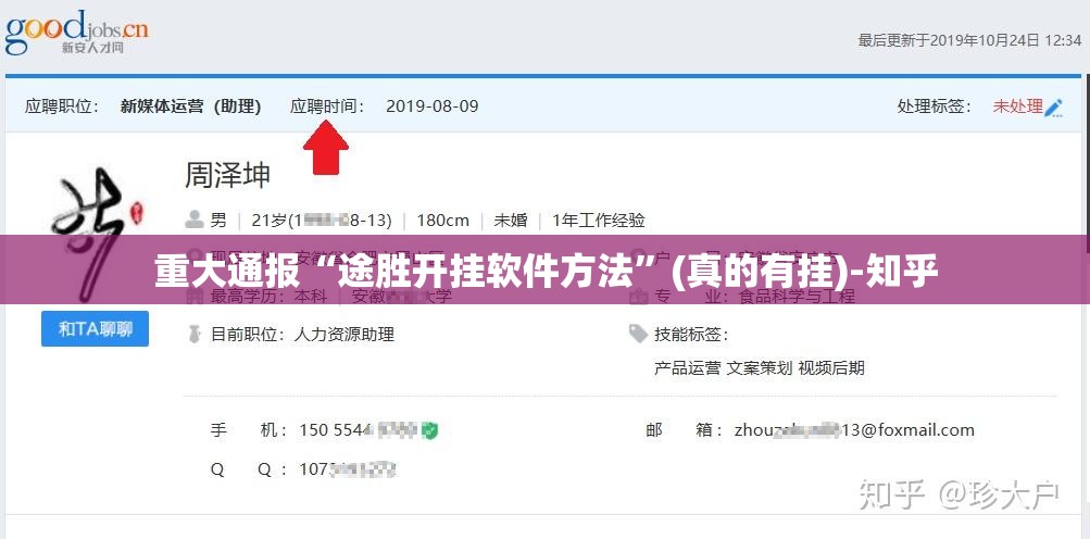重大通报“途胜开挂软件方法”(真的有挂)-知乎