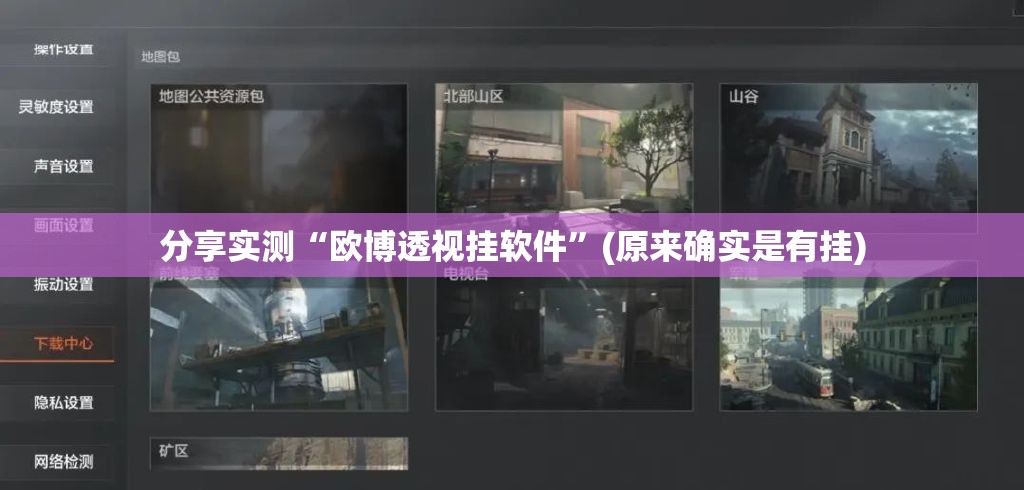 推荐一款边锋掼蛋可以开挂吗!(真的有挂)-知乎