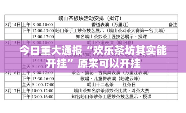 重磅.来袭友乐互娱到底是不是挂(原来确实是有挂)