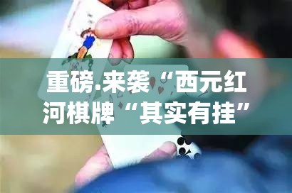 分享实测榕城510K有没有挂,确实有挂原来真可以开挂