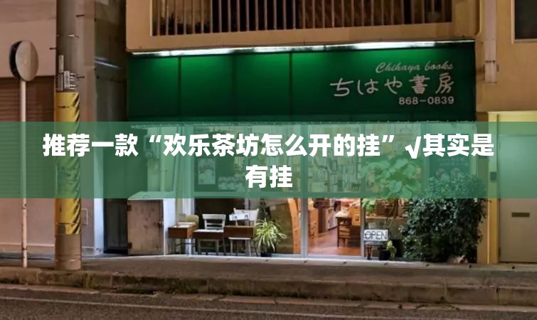 重大通报微乐河南麻将万能开挂神器确实真的有挂