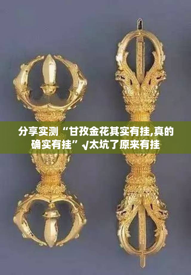 今日重大通报胜弈填大坑挂!详细开挂教程√确实真的有挂