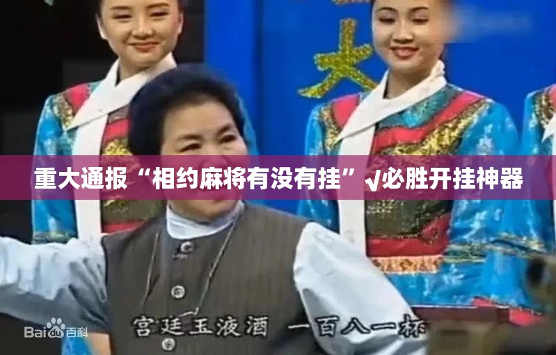 重磅.来袭陕麻圈是不是真的有挂2025(真的有挂)-知乎 重磅.来袭陕麻圈是不是真的有挂2025(真的有挂)-知乎