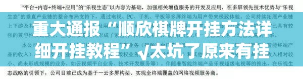 今日重大通报榕城510K有挂没√确实真的有挂