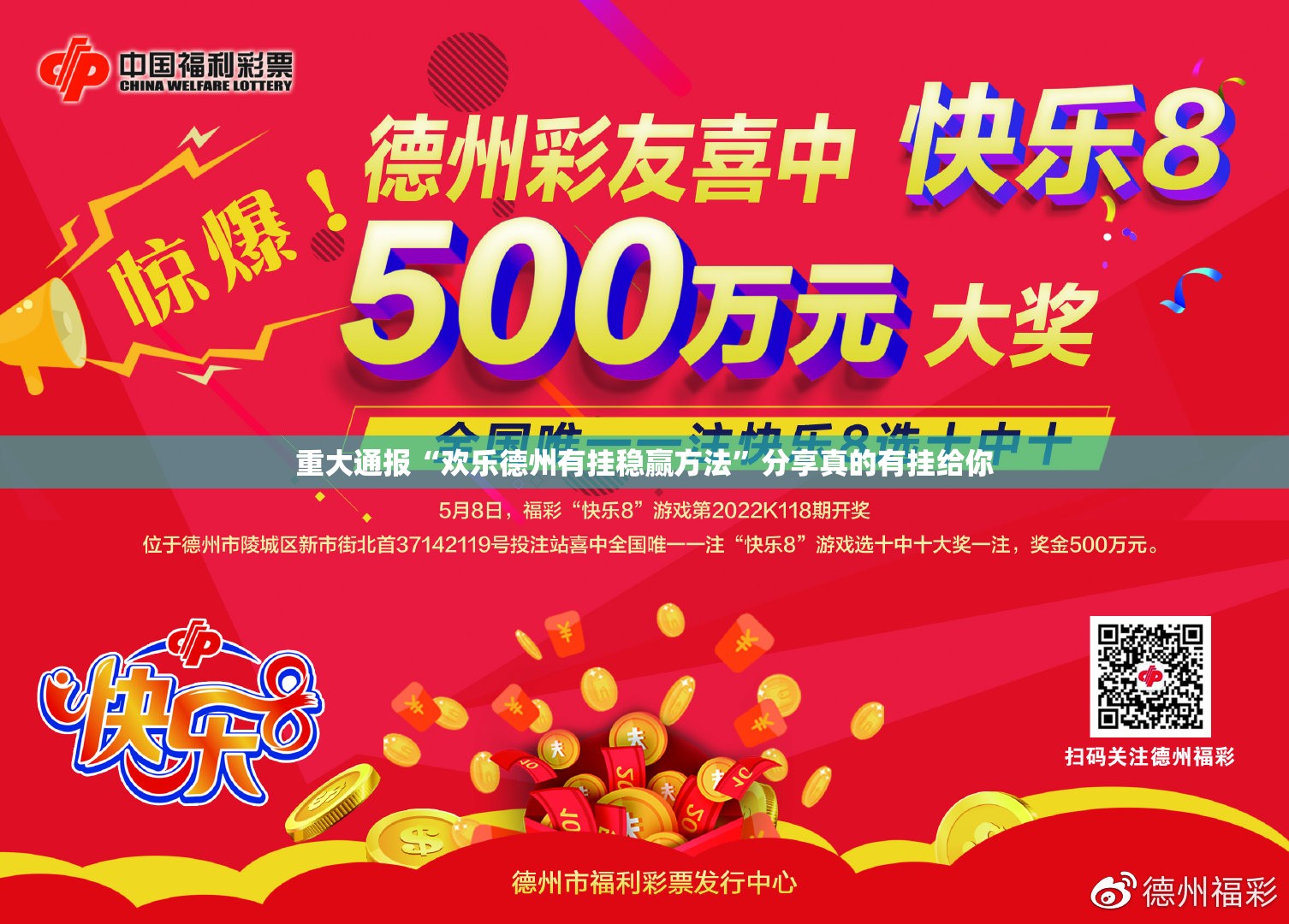 今日重大通报榕城510K有挂没√确实真的有挂