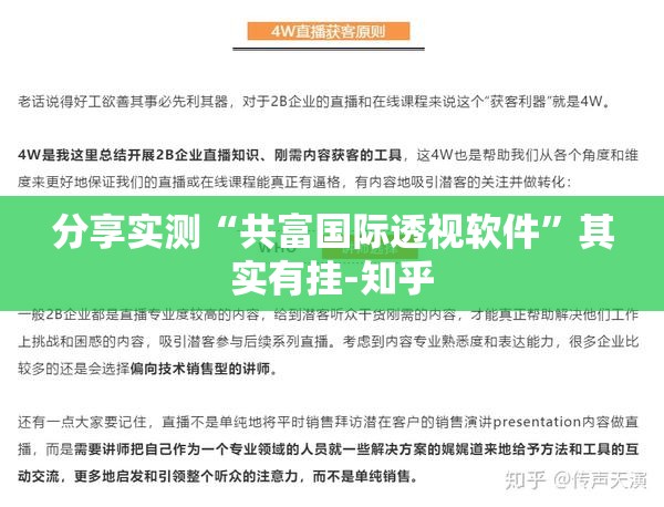 推荐一款天天微友的确有挂确实有挂√曝光透视猫腻