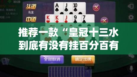 重大通报微乐捉老麻子开挂透视辅助软件其实有挂-知乎