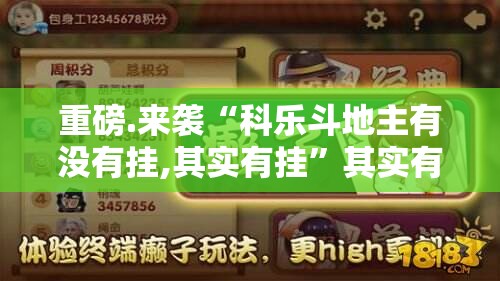 分享实测三哥玩十三水挂软件@太坑了真的有挂