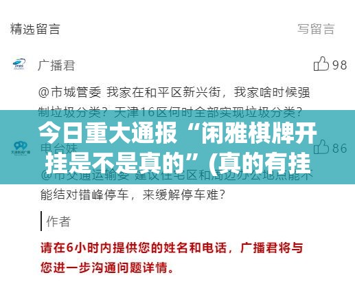 重磅.来袭转运珠拼三张到底有没有挂吗其实确实有挂 重磅.来袭转运珠拼三张到底有没有挂吗其实确实有挂