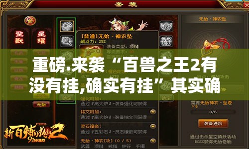 分享实测圣游其实真的确实有挂开挂神器