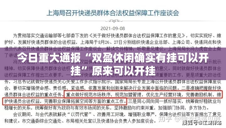 今日重大通报“双盈休闲确实有挂可以开挂”原来可以开挂