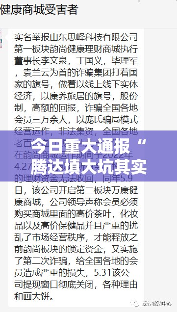 今日重大通报“腾达填大坑其实能开挂”其实确实有挂