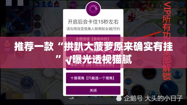重大通报浙江游戏大厅有挂没@太坑了真的有挂