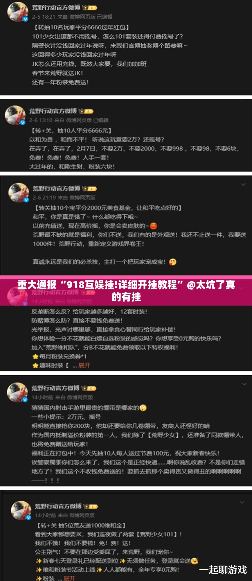 重大通报28圈究竟是不是有挂(原来确实是有挂) 重大通报28圈究竟是不是有挂(原来确实是有挂)