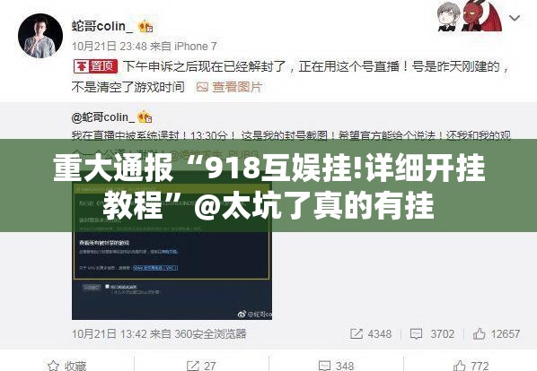 分享实测财神V5.0天天微友真实可以装挂√确实真的有挂 分享实测财神V5.0天天微友真实可以装挂√确实真的有挂