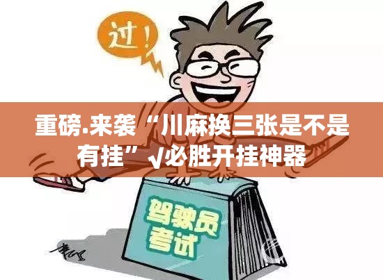 重大通报湘约到底有没有挂吗其实确实有挂