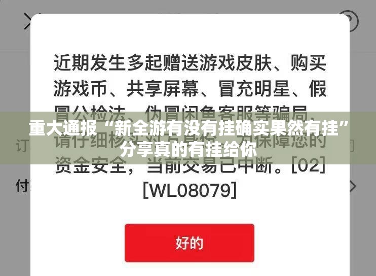重磅.来袭十三十三水透视挂软件果然有挂
